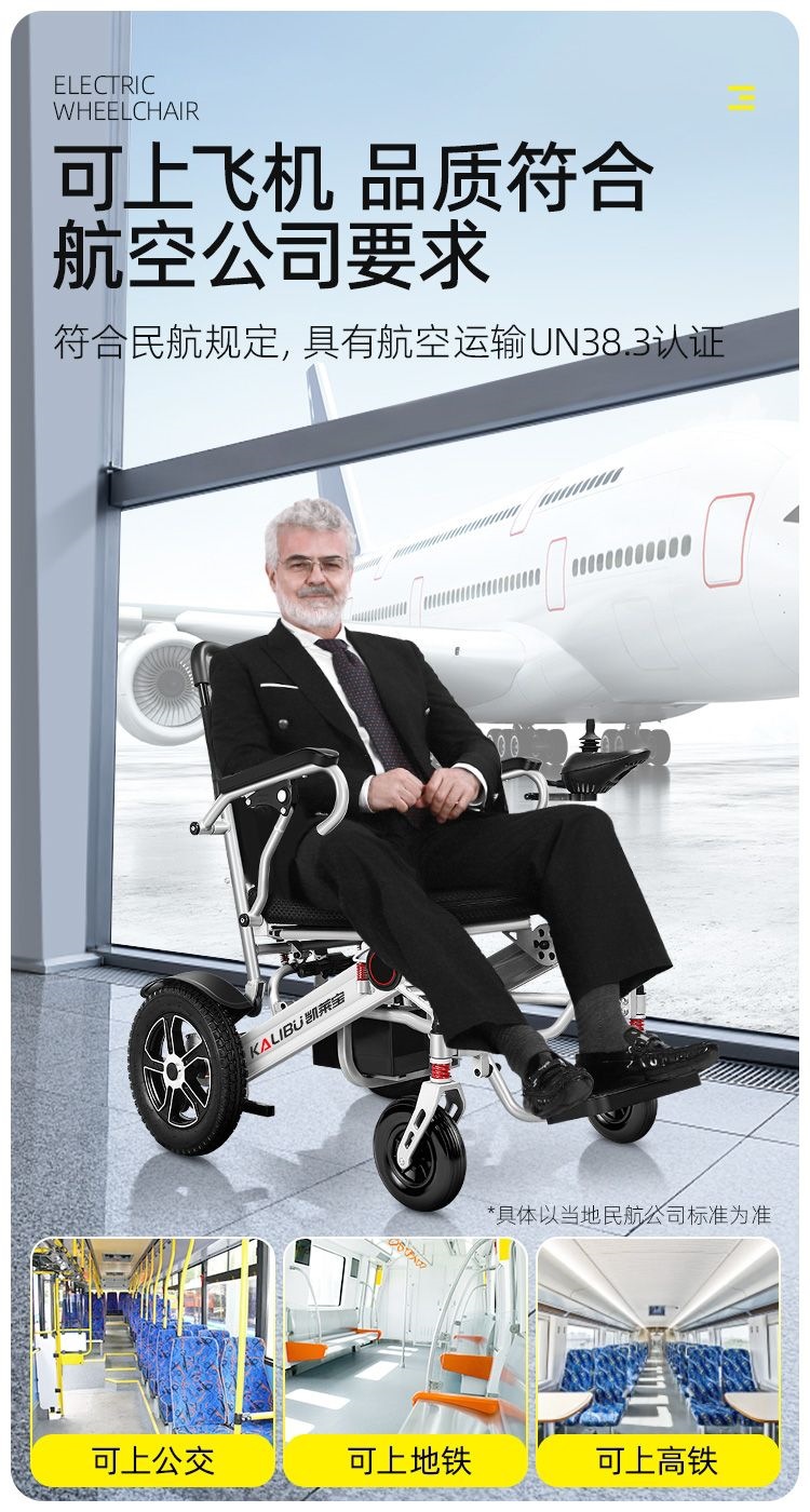 German Kalaibao electric wheelchair for elderly and disabled people, suitable for two-person travel, intelligent, foldable, fully automatic, and reclining