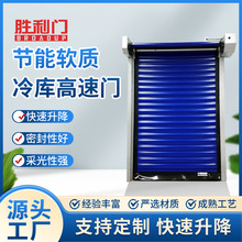 节能软质冷库高速门冷链仓库车间防盗门自动感应可保温工业卷帘门