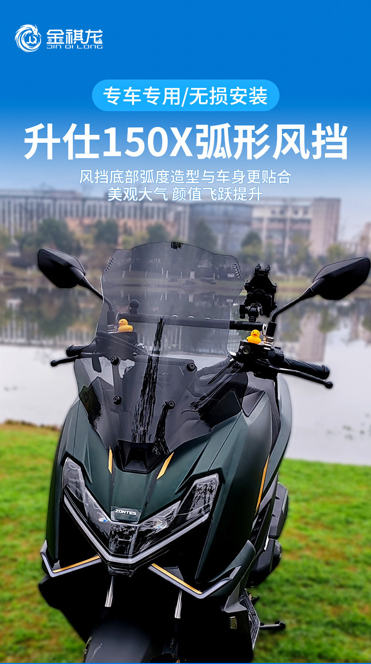 Jinqilong Compatible Windshield Heightening Small Front Windscreen Motorcycle Modification Parts Phone Holder