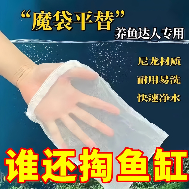 Fish Tank Filter Bag 100 Mesh Nylon Filter Tank Filter Bag 100 Mesh Turnover Box Water Purification Fish Excrement Screen Fish Tank Filter Bag 100 Mesh Nylon Filter Tank Filter Bag 100 Mesh Turnover Box Water Purification Fish Excrement Screen