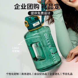tritan塑料水壶可乐瓶水杯健身吨吨桶密封吸管型Tritan密封防漏