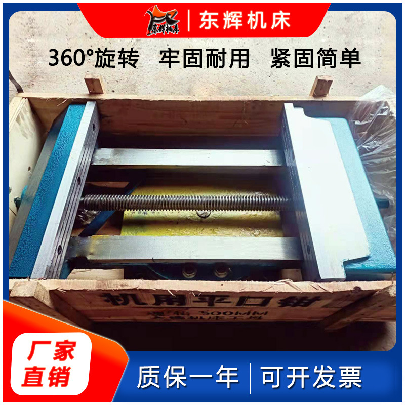 平口钳主图500-1