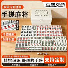 家用手搓麻將牌 型号40#42#44#46#48#50多色可选加厚型