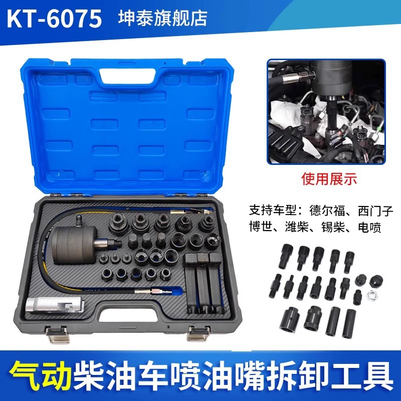 Kuntai пневматический дизельный автомобиль инструмент для снятия форсунки для впрыска топлива Mercedes-Benz Bosch Siemens Chase G10