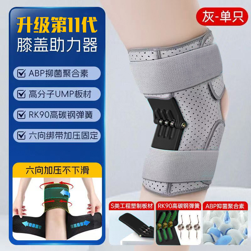 업그레이드된 그레이 싱글 [스트랩 가압-ABP 항균 통기성-무릎 부스터]