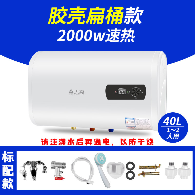 志高給湯器 家庭用入浴用 60リットル 50リットル 小型モデル キッチン用フラットタンク 電気温水器 入浴用給湯器|undefined