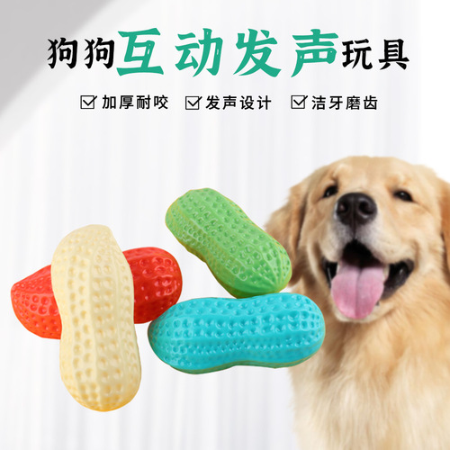 Pet Supplies Amazon New Milk Fragrance Simulated Peanut Pet Sound Toy Bite Resistant Dog Toy Wholesale