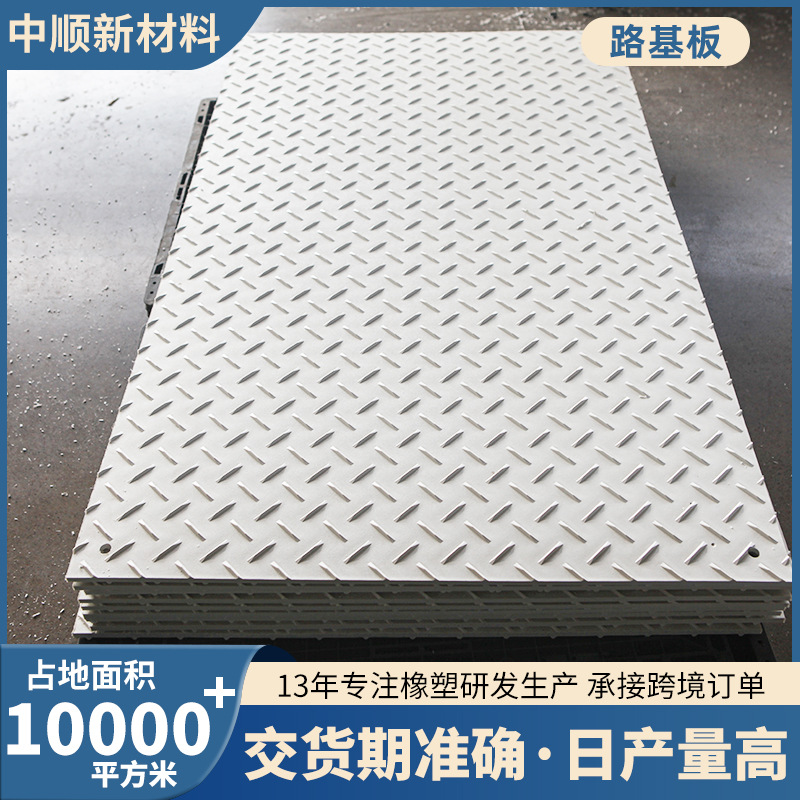 聚乙烯铺路板抗压防滑泥泞雪地临时铺路板改善路面可移动路基板
