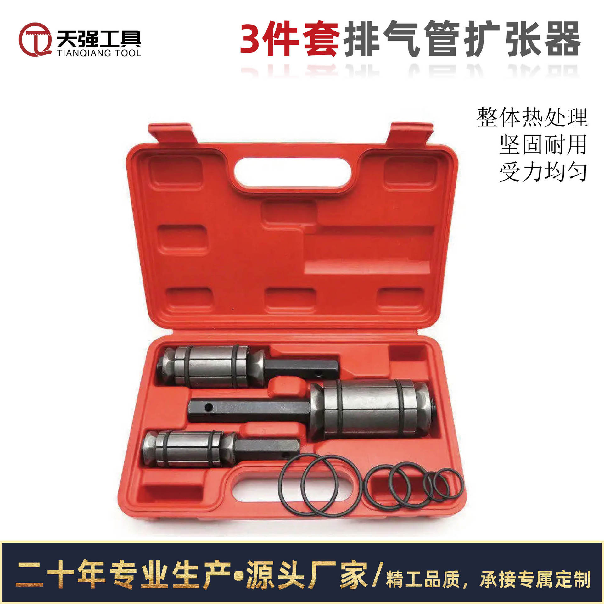 3件套排气管扩张器扩管胀管扩口孔29-89mm汽车维修工具