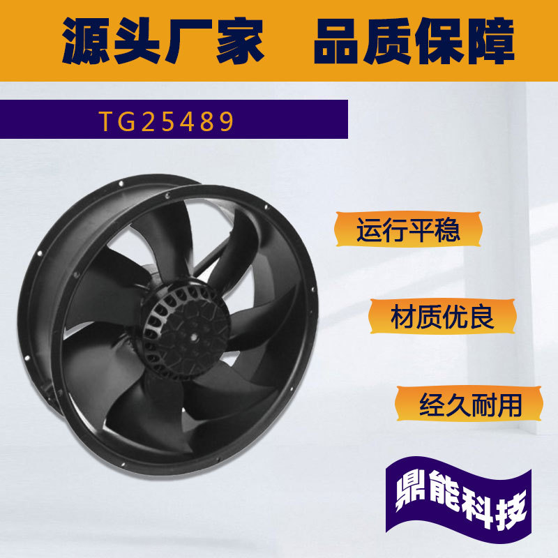 九龙小型轴流风机TG25489换气通风 220V380V大风量低噪音风机