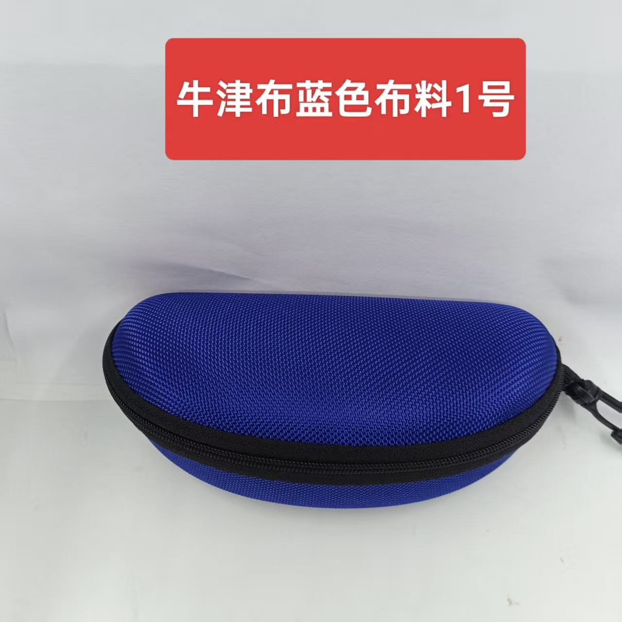 メーカー卸売071オックスフォード布製フック付きジッパー式携帯用メガネケース、EVAジッパー式サングラスメガネケース、