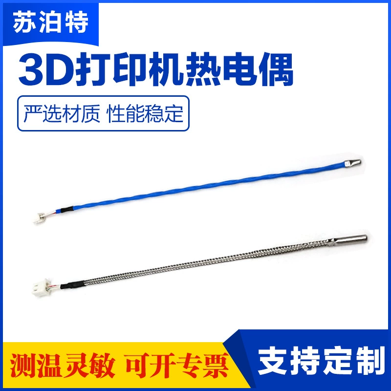 3D принтер типа K термопара нагревательный станок датчик температуры датчик сопла сопла быстро измерять температуру