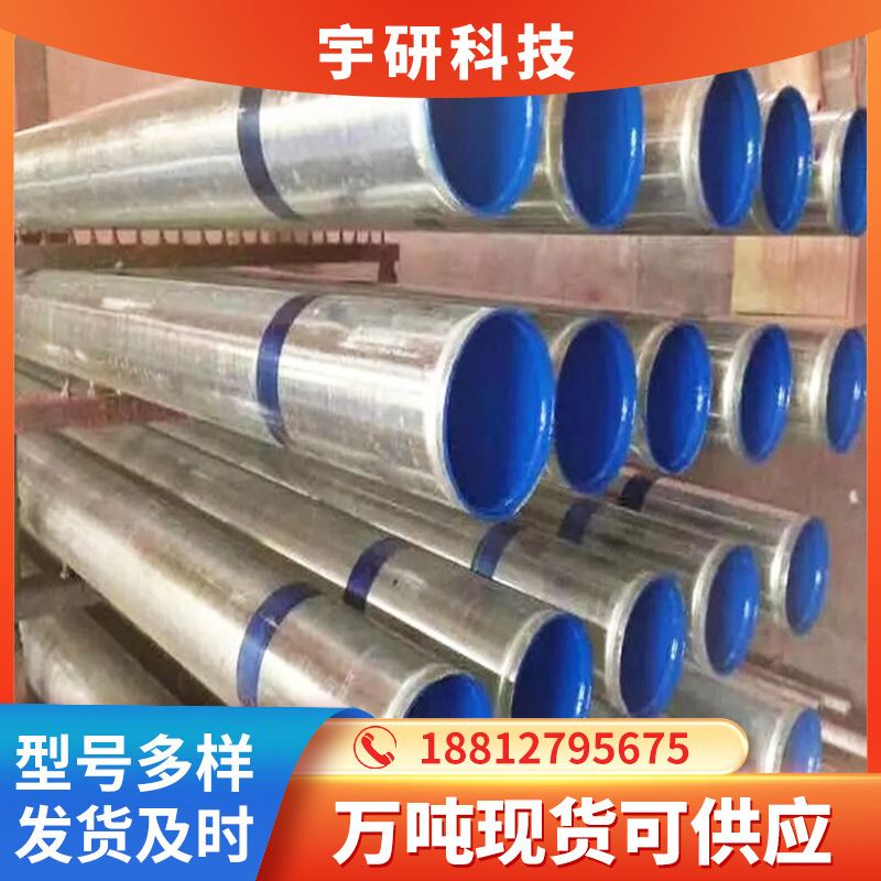 镀锌衬塑钢管衬塑复合钢管消防工程用内衬塑冷热水复合钢管厂家