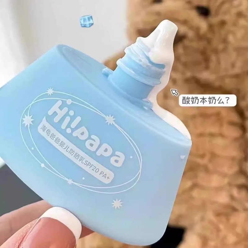 海龟爸爸防晒霜儿童专用防晒霜速干儿童防晒霜防晒乳SPF20 PA+|undefined