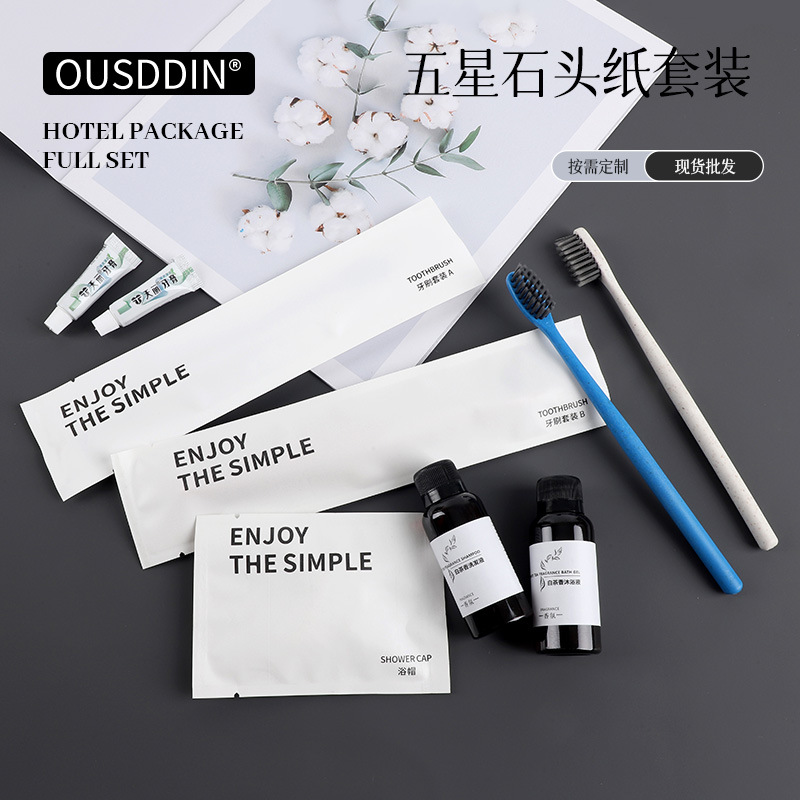 星级酒店一次性牙刷牙膏石头纸轻奢民宿一次性洗漱用品套装环保纸