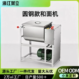 休闲食品加工;和面机