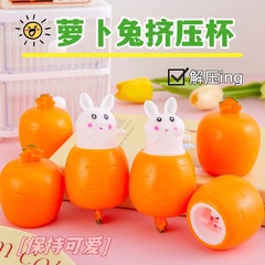 ニンジンのウサギを解凍してコップを押して子供を減圧します。