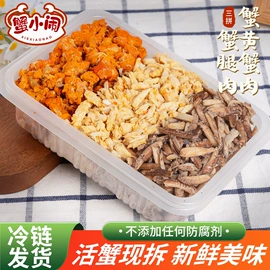 蟹类;调味酱;复合调味料