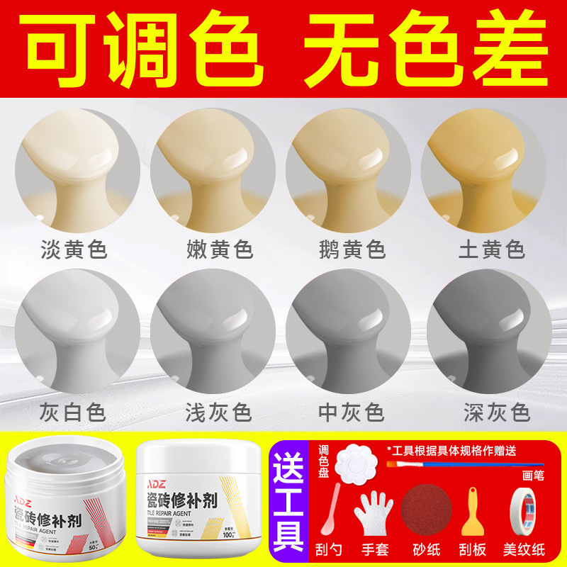 Tile Repair Agent, Color-Adjustable Ceramic Glaze Repair Paste, Marble Hole and Crack Damage Cover-Up, Floor Tile Adhesive