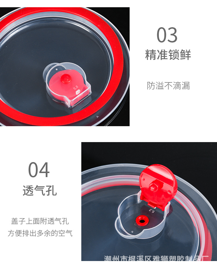 保鲜密封盖子---2025_19.jpg
