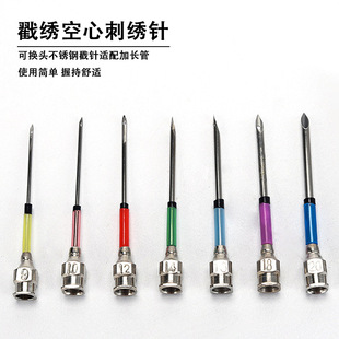 Simple Interchangeable Needlepoint Embroidery Needles for All Models