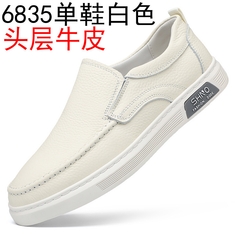 头层牛皮休闲男鞋子春季新款系带小白鞋柔软板鞋厚底简约真皮鞋男|undefined