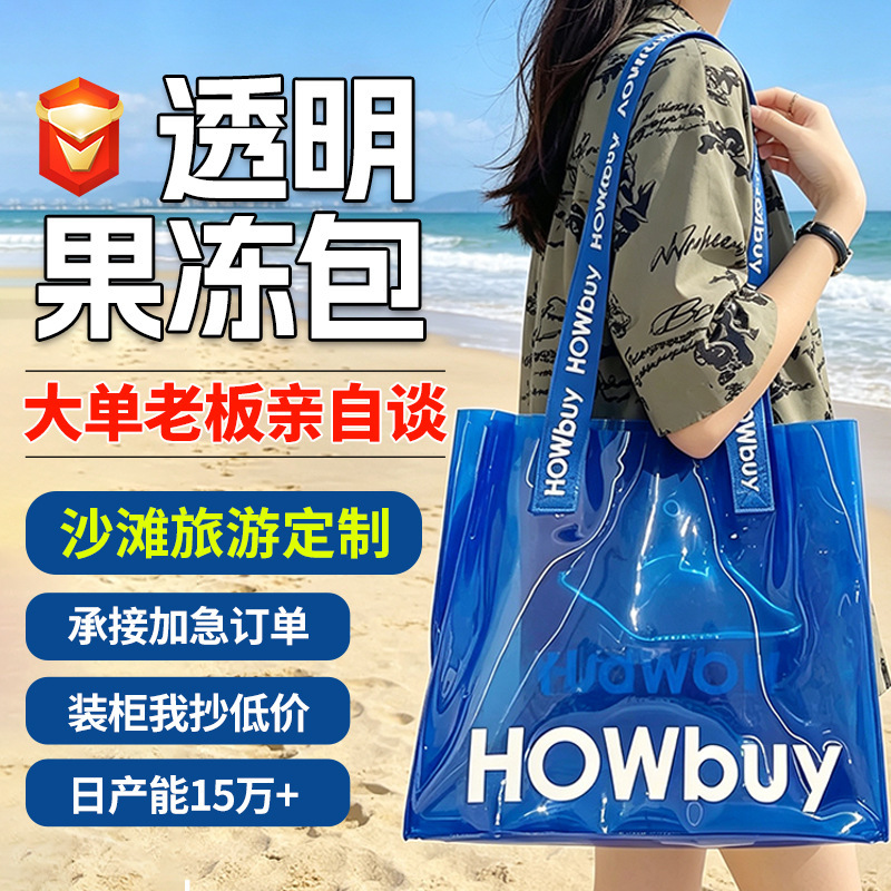 Pvc Laser Bag Custom Waterproof Beach Travel Colorful Jelly Bag High-End Gift Bag Transparent Plastic Tote Bag Pvc Laser Bag Custom Waterproof Beach Travel Colorful Jelly Bag High-End Gift Bag Transparent Plastic Tote Bag