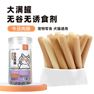 Haochong Pet Ham Sausage, Universal Meat Sausage for Cats and Dogs, 45 Round Barrels, Golden Retriever Teddy, Adult Dog and Puppy Snacks