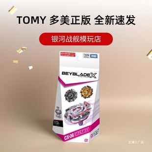 ��Beyblade X��������X CX-06