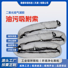 气凝胶油污吸附索油水分离剂硅基气保温净化材料工业材料