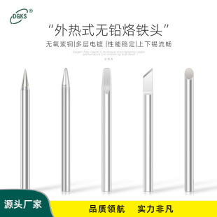 60W External Heating Lead-Free Soldering Iron Head Pure Copper Environmentally Friendly Soldering Iron Tip High Power Soldering Iron Tip Knife Shape 40W80W Yichen