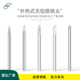 60 Вт Внешнее тепло без свинцовых термидов Pure Mopper Environmental Shropethice Tower Высокоэффективная фирменная форма железного во рта форма 40w80w yichen