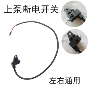Electric vehicle brake power-off switch disc brake waterproof front and rear brake upper pump motorcycle brake left and right universal