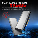 乐扩无需拆分PCIE4.0四盘位Nvme卡全闪NAS服务器工作站4盘免驱