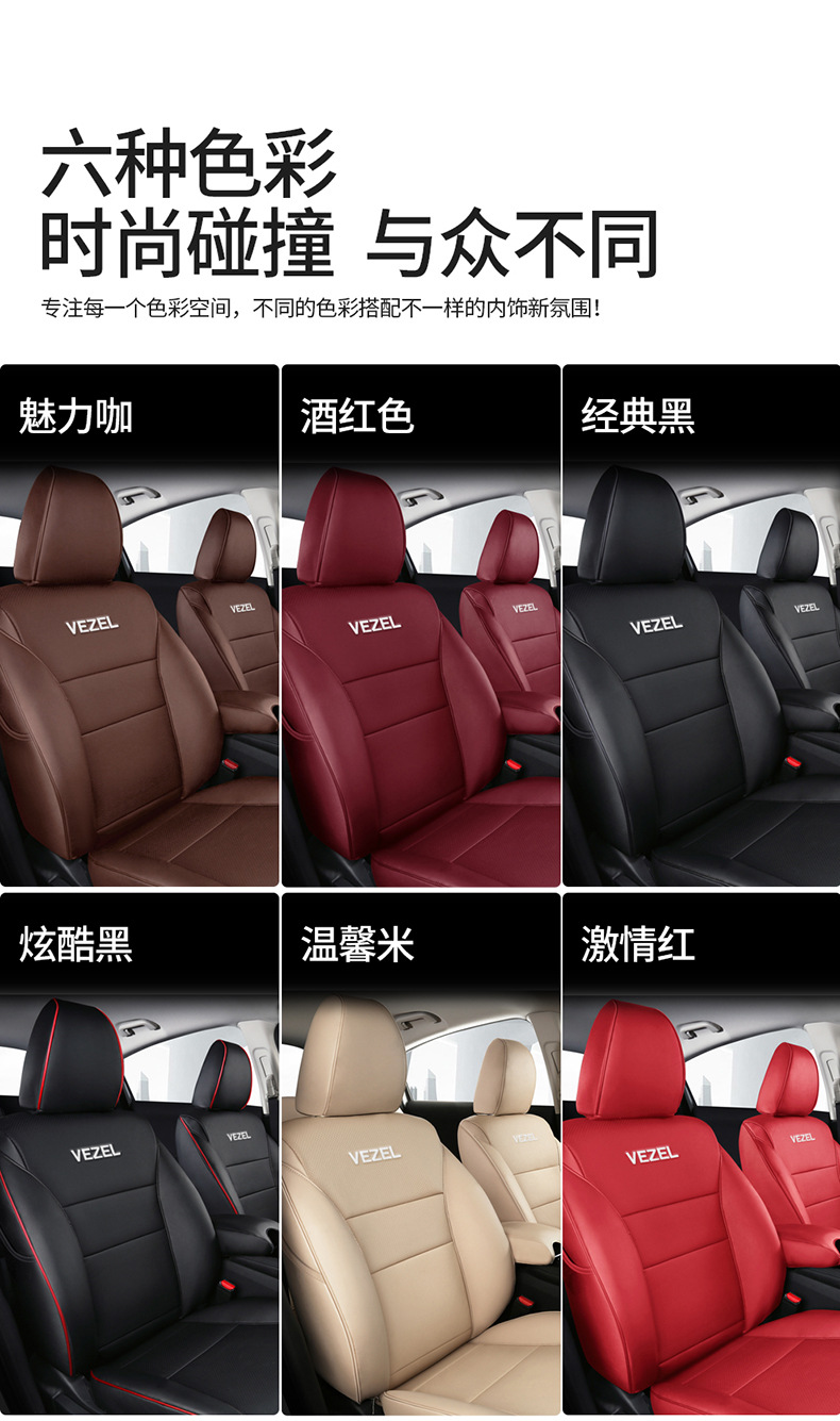 [Cross-Border] Honda Hrv 16-22 Exclusive Honda Car Seat Cushion Full Surround Seat Cover for Export
