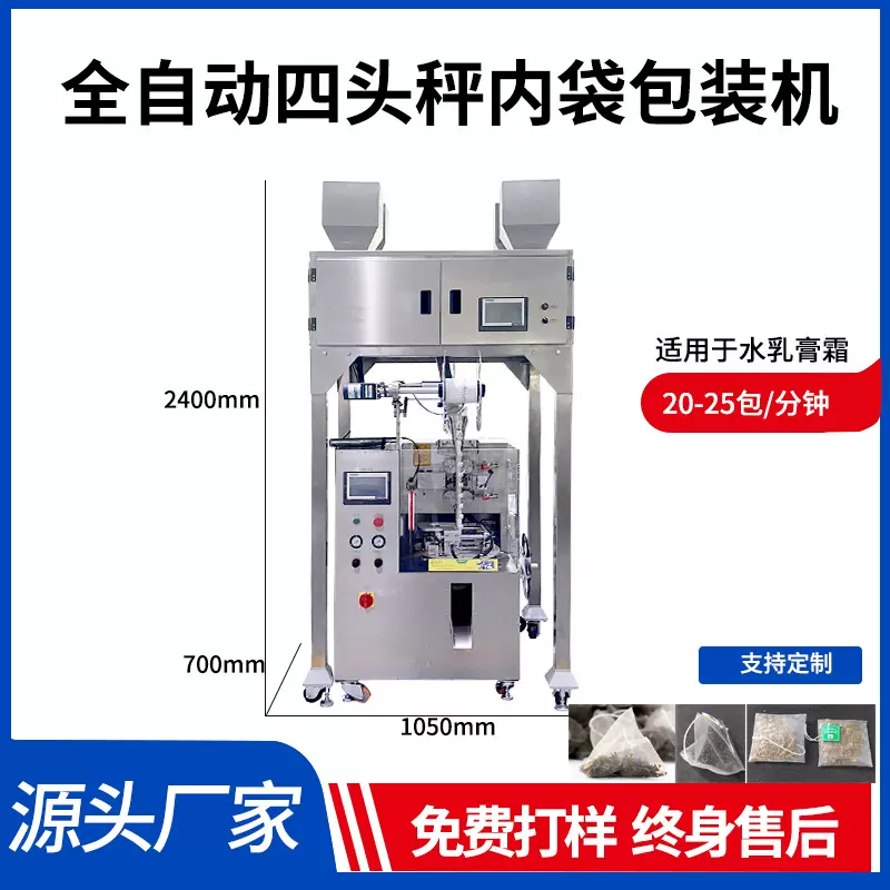 全自动带线标挂耳袋泡茶包装机中药粉末颗粒打包机包装机器