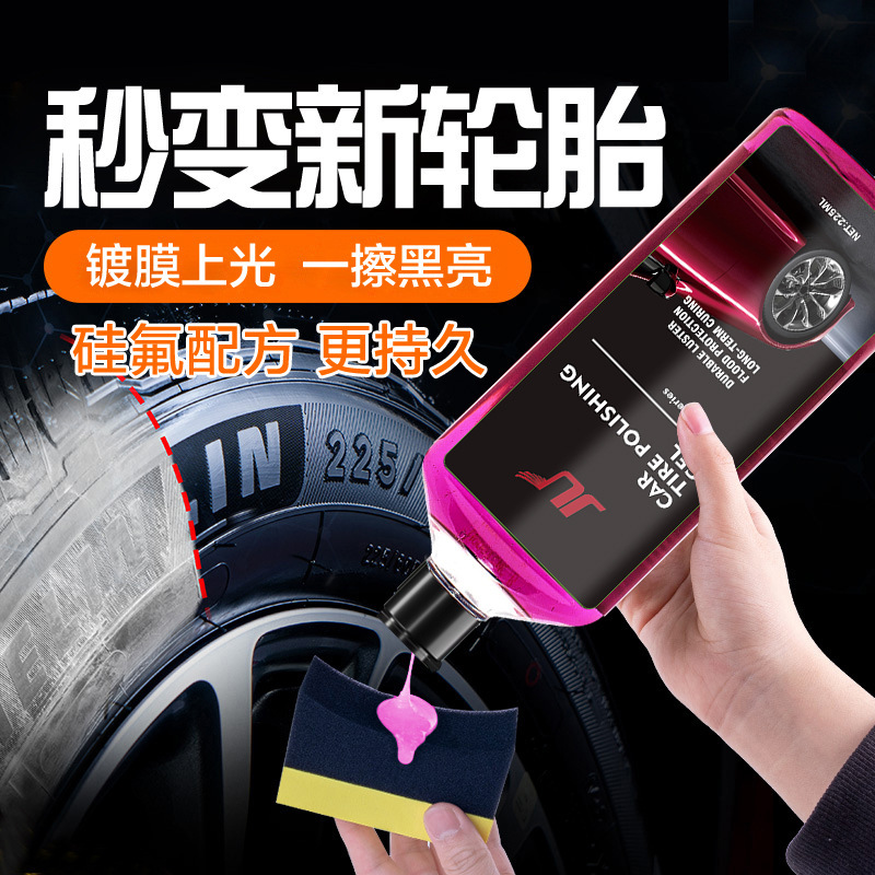 Car tire wax coating agent glathering tire treasure rubber and plastic renovation agent water repellent anti-aging tire wax foreign trade wholesale