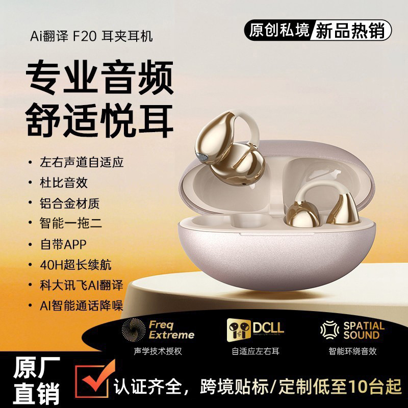 Cross-Border New Aluminum Alloy Bluetooth Headset Ear Clip Type Non-In-Ear App Translation Sports Noise Reduction Super Long Battery Life