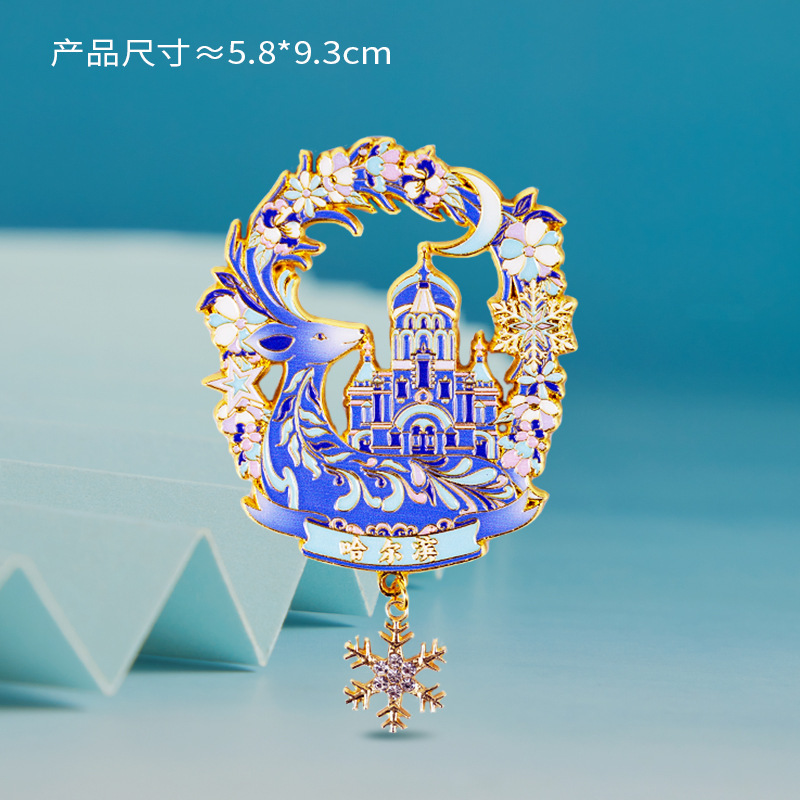 哈尔滨冰箱贴文创纪念品雪花冰雪大世界金属旋转旅游伴手礼小礼物|undefined