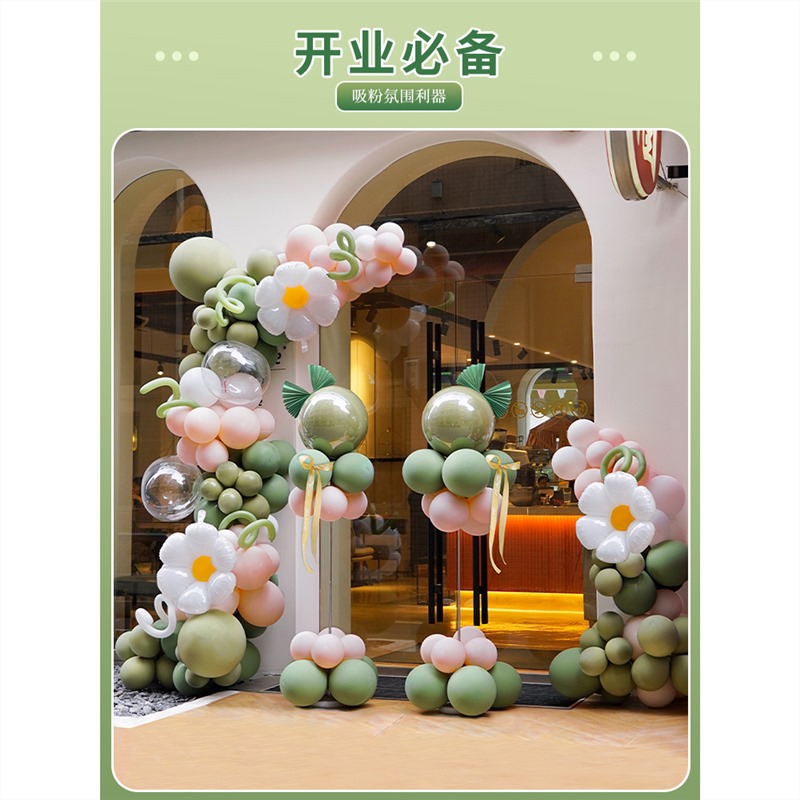 Opening anniversary celebration balloon chain column atmosphere decoration supplies scene opening ceremony background wall layout