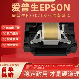 Epson/Epson L805 Original Disassembly Nozzle L800L801 L850 R330 T50 Printer Nozzle
