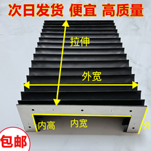 可伸缩风琴防护罩激光切割机防尘罩庆源大族金威刻机床导轨防尘布