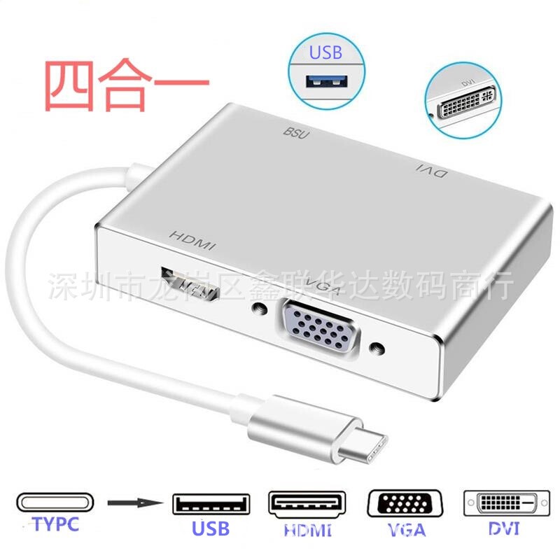 Type-C to Hdtv+Vga+Dvi Four-In-One Converter USB Hdtv Vga Dvi Adapter
