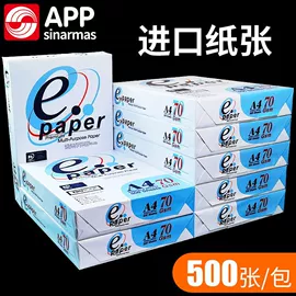 复印纸;书写纸;打印纸