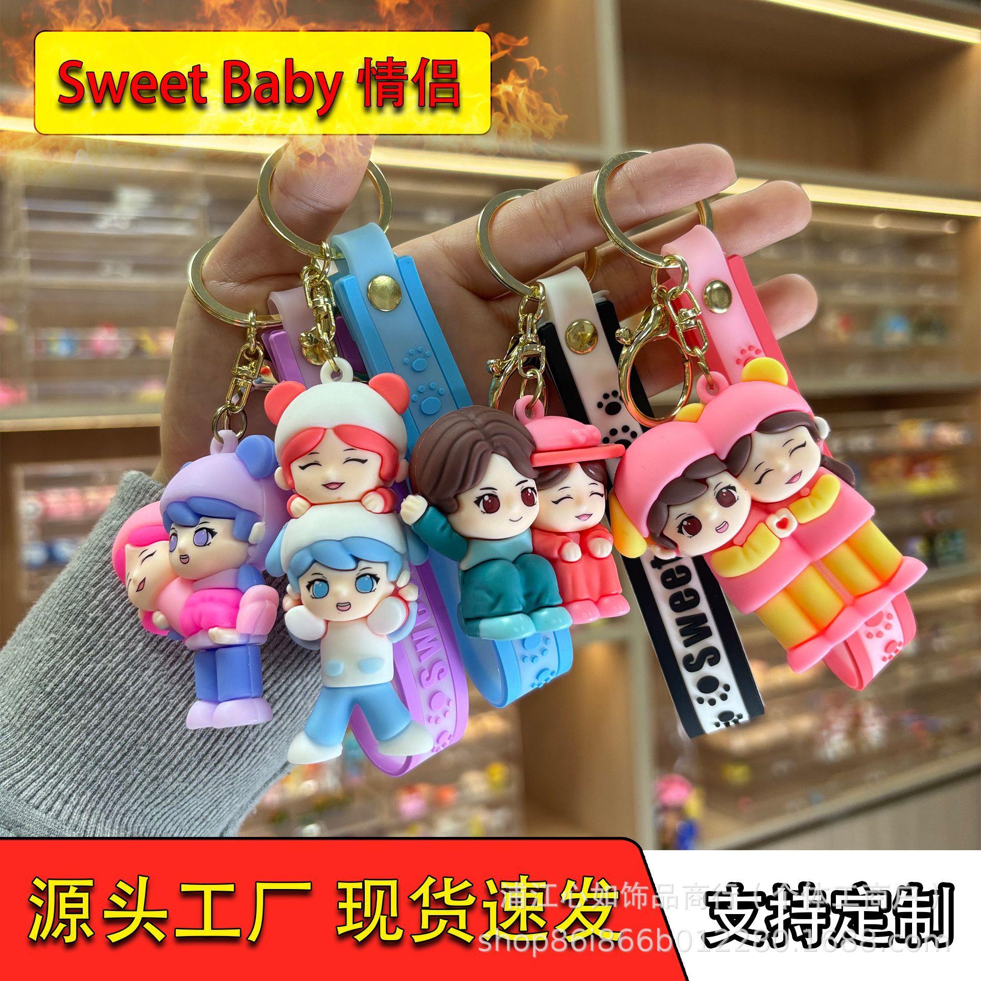 Cartoon Innovative Design Sweetbaby2.0 Couple Carry Keychain Bag Pendant Valentine's Day Gift Wholesale