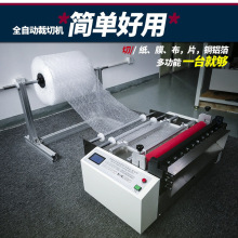 全自动裁切机 PET薄膜PVC膜裁剪机电池膜横切机 长度速度自由设定
