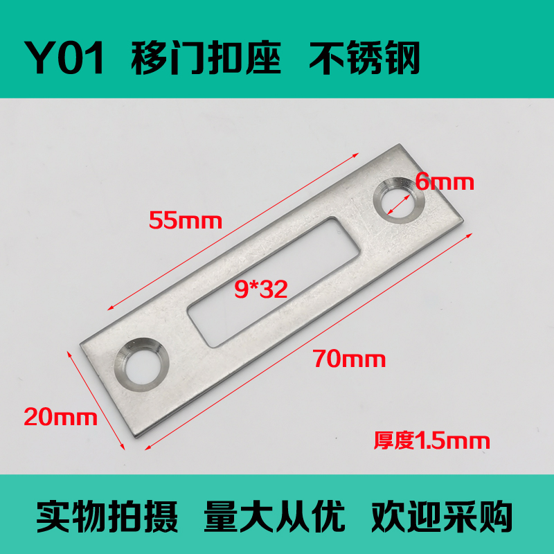 Slide Door Locks, Sliding Door Lock Plates, Sliding Door Windows, Glass Doors, Door Stopper, Positioning Accessories, Auxiliary Materials 