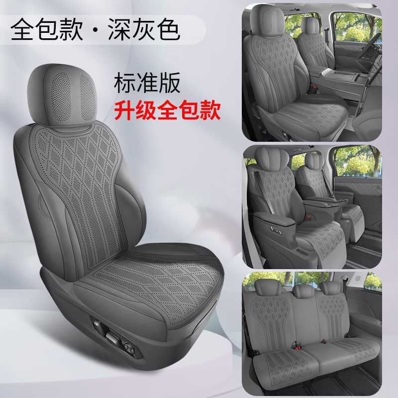 Gaoshan Seat Cover for Weipai Gaoshan 2025 7/8-Seater Ventilated Nappa Leather (Modelə uyğun (Original) oturacaq örtükləri) - dark-gray-7-seater-standard-360-full-coverage-note-car-model-year