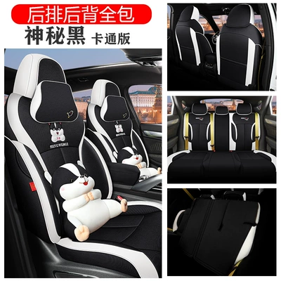 Modelə uyğun (Original) oturacaq örtükləri | Geely Xingrui car seat cover - cartoon-version-mysterious-black-back-all-inclusive-special-car