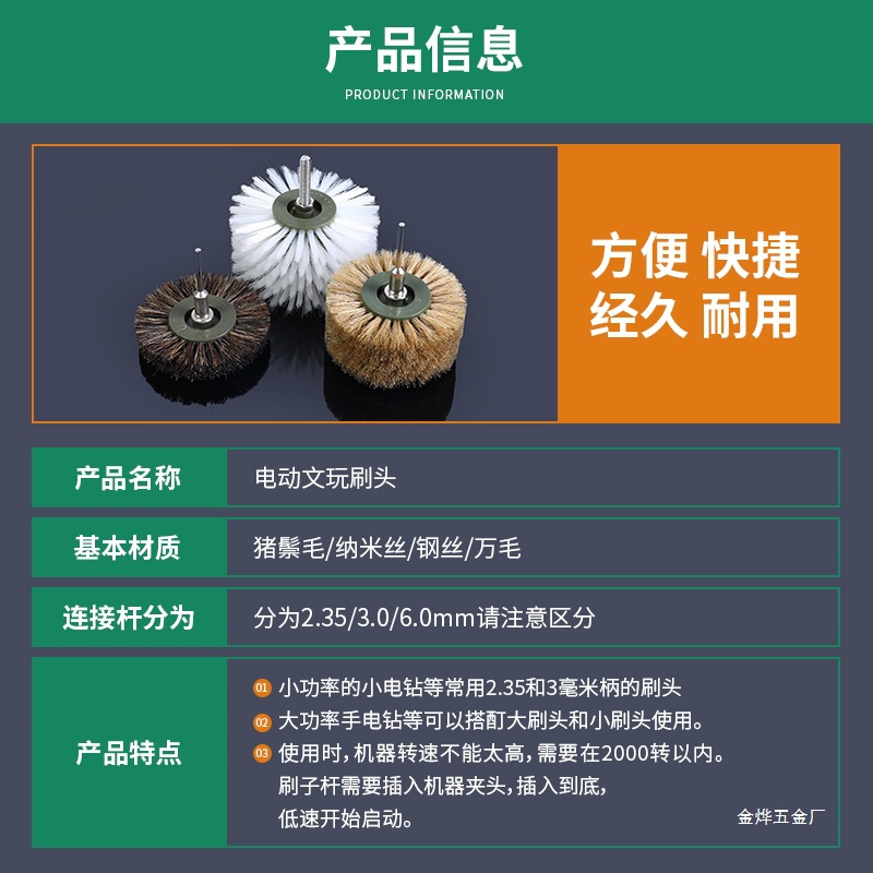 Cepillo eléctrico Wenwan Cepillo Herramienta de pulido y pulido de nueces Cepillo de cadena artefacto Nano DuPont Cepillo de seda Mano Jin Ye